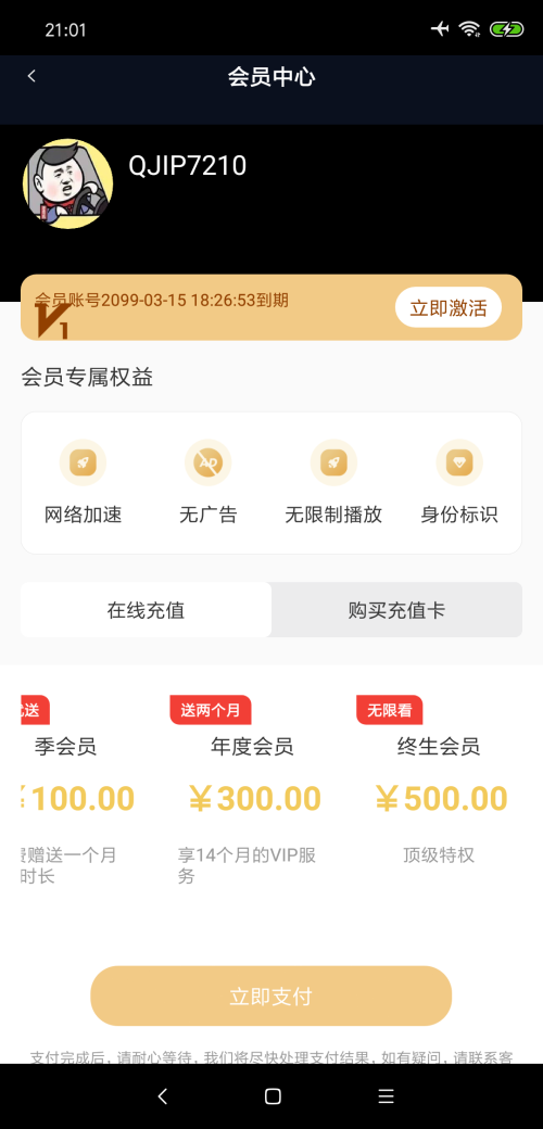 麻花视频最新版杭州app开发步骤