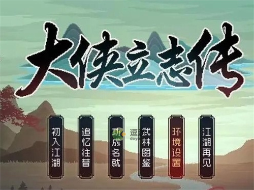 大侠立志传武学获取方法大全