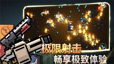像素射击战场割草版上海制作手机app软件