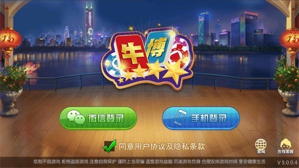牛博棋牌平台最新版福州开发手机app费用