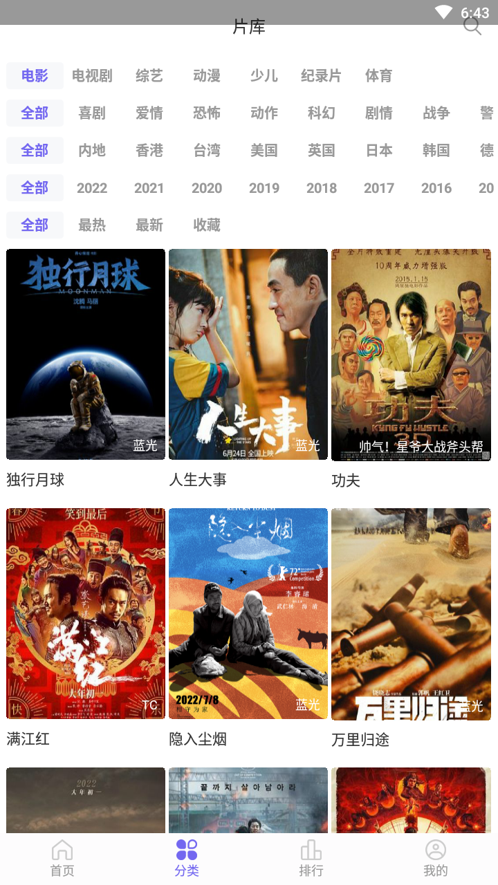 白羊影院