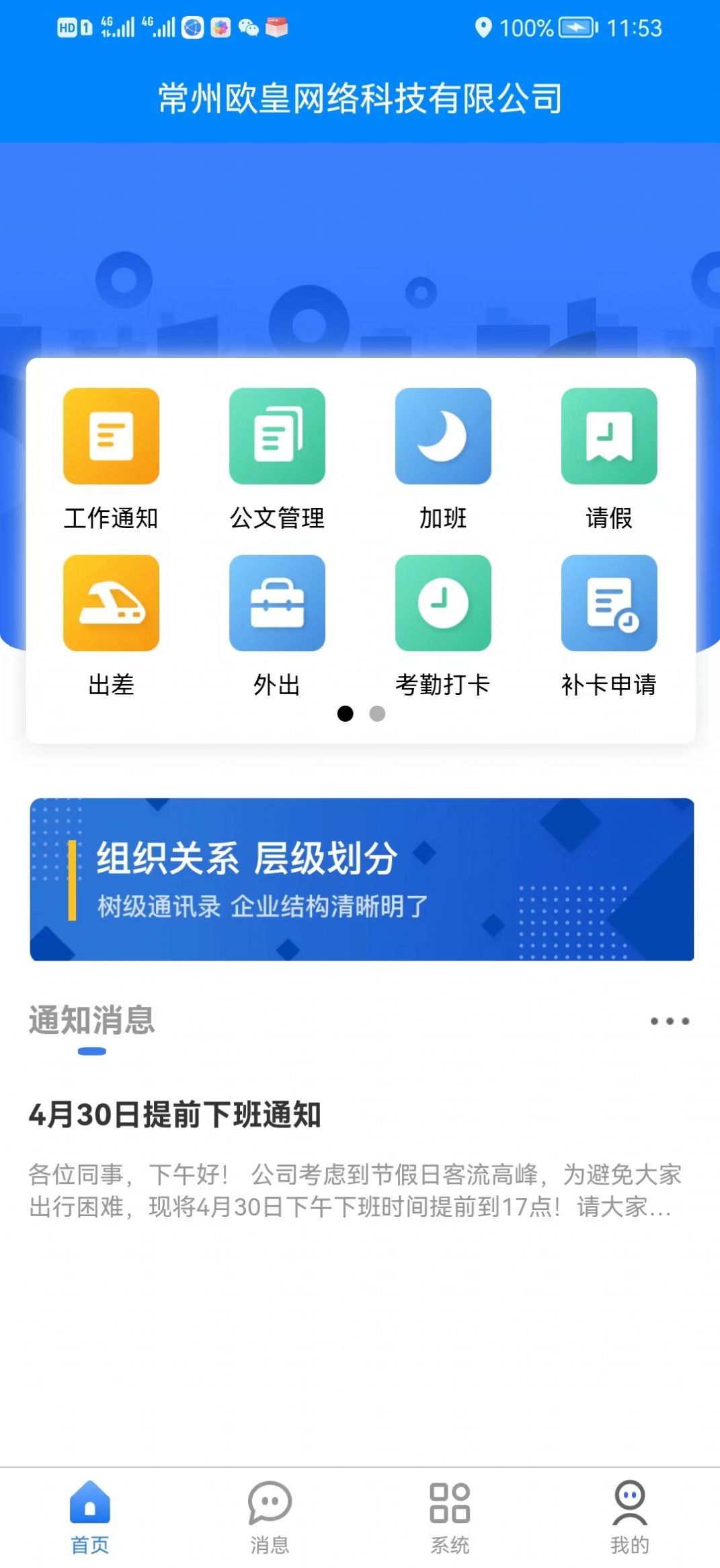 布丁互联长春公司app开发