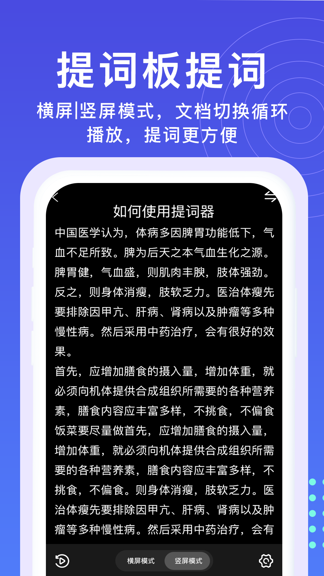 秒提词温州软件开发