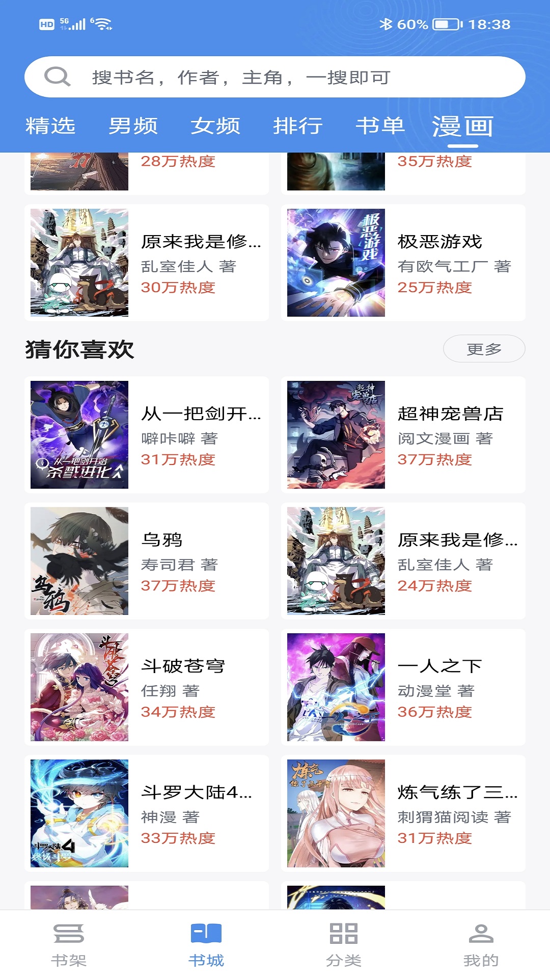 免费找书杭州app的开发