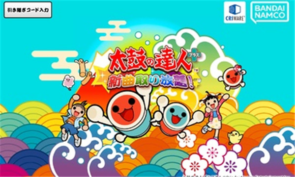 太鼓达人完整版