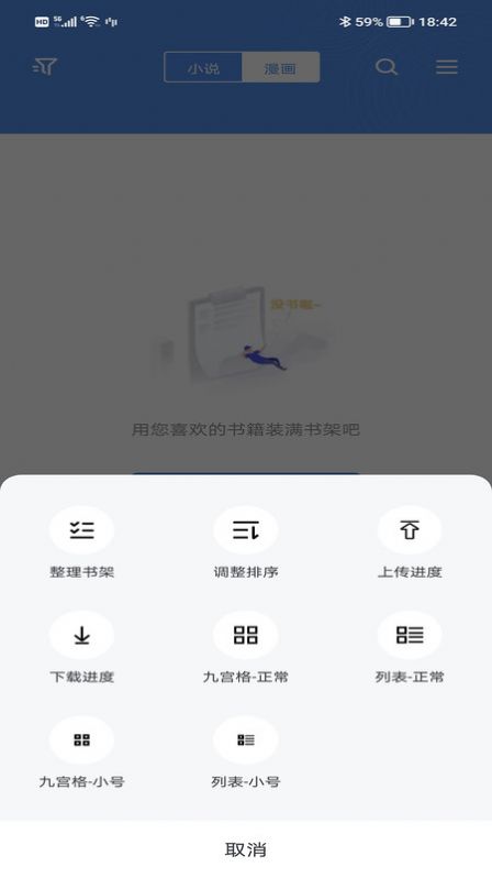 藏书阁小说临汾折扣app开发