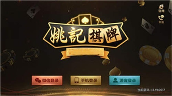 3976姚记棋牌南京安卓系统app开发