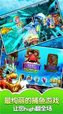 嘻游捕鱼弹头版承德app开发设计公司