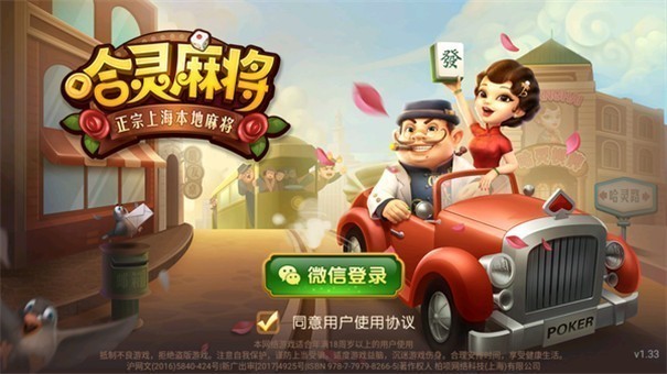 哈灵麻将免费版杭州手机app软件开发