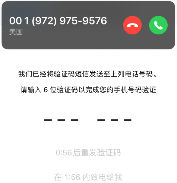 WhatsApp收不到验证码怎么办