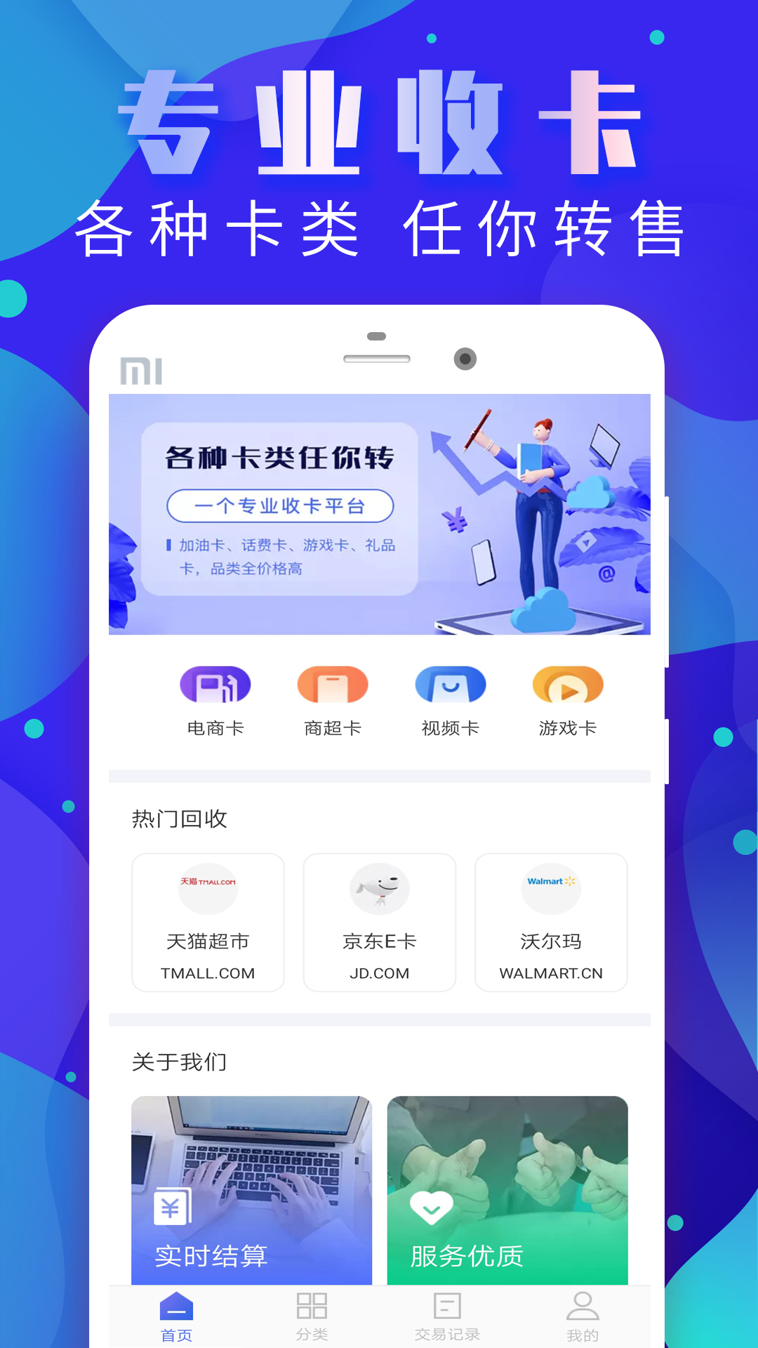 大象万卡香港研发app
