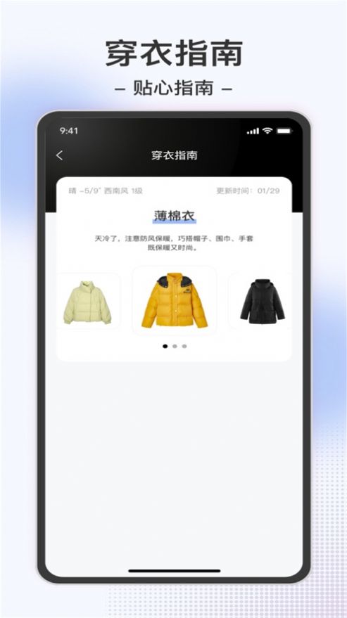 西创温度计厦门app开发好的公司