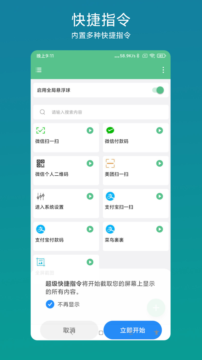 超级快捷指令安徽eclipse开发安卓app