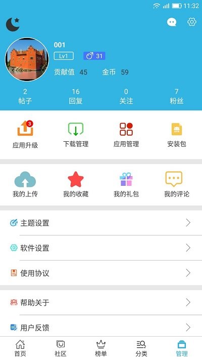 软天空最新版贵阳网络app怎么开发