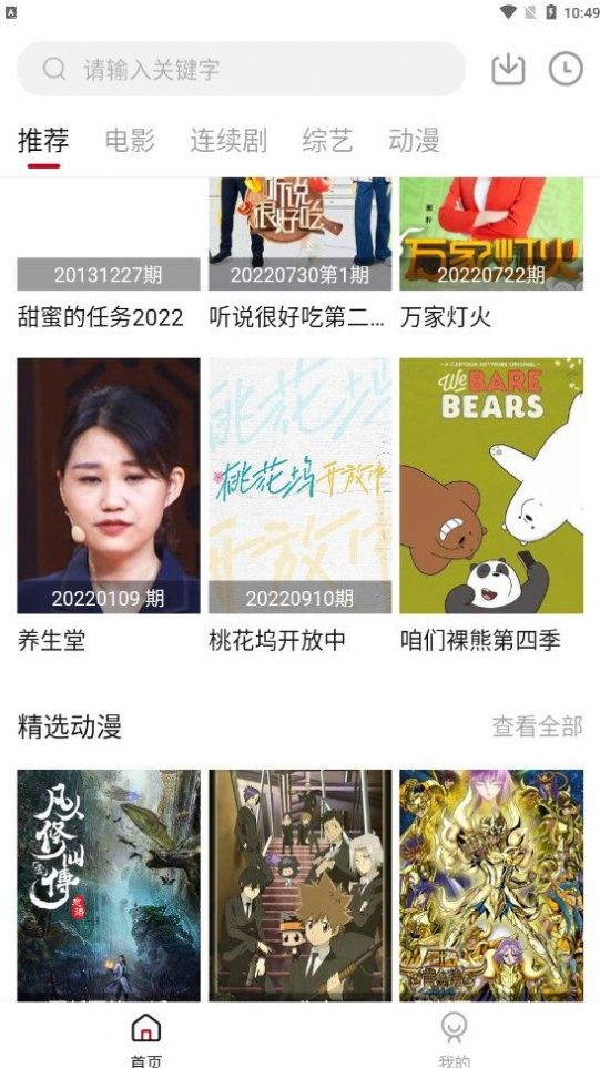 小天影视石家庄开发app团队