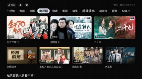 百视通鲜时光