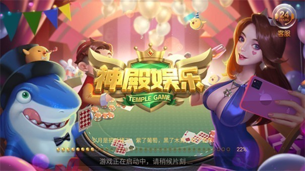 神殿娱乐安卓版青岛app工程开发