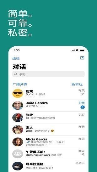 whatsapp手機中文版