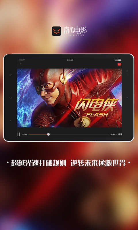 南瓜电影TV成都开发一款app成本
