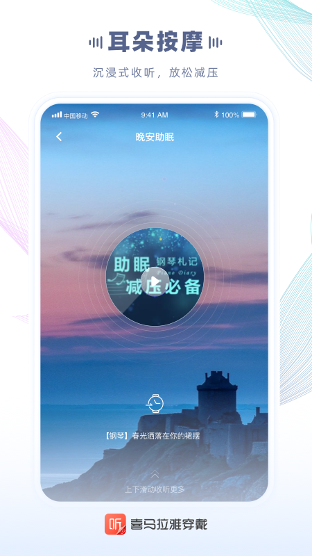 喜馬拉雅穿戴