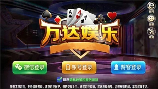 万达娱乐棋牌游戏杭州山东app开发