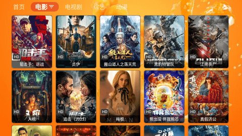 鲜橙TV厦门货的app开发