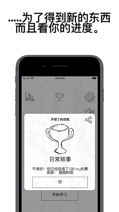 fatty cat厦门app开发