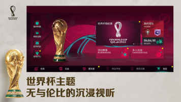 fifa足球世界体验服手机版广州软件app开发