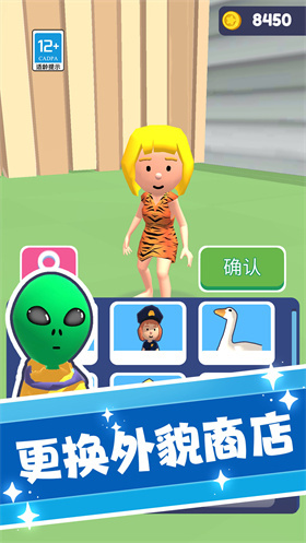 搗蛋大師3D