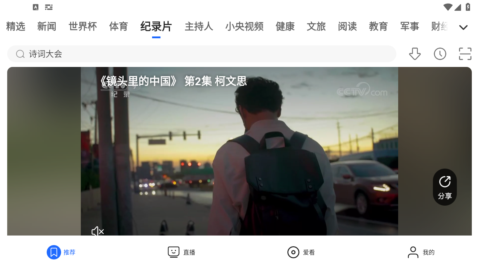 央视影音HD鹤壁福建app开发