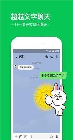 LINE