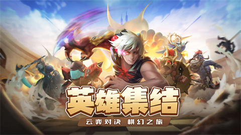 求和之路休闲棋盘