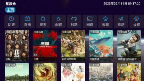 星辰倉