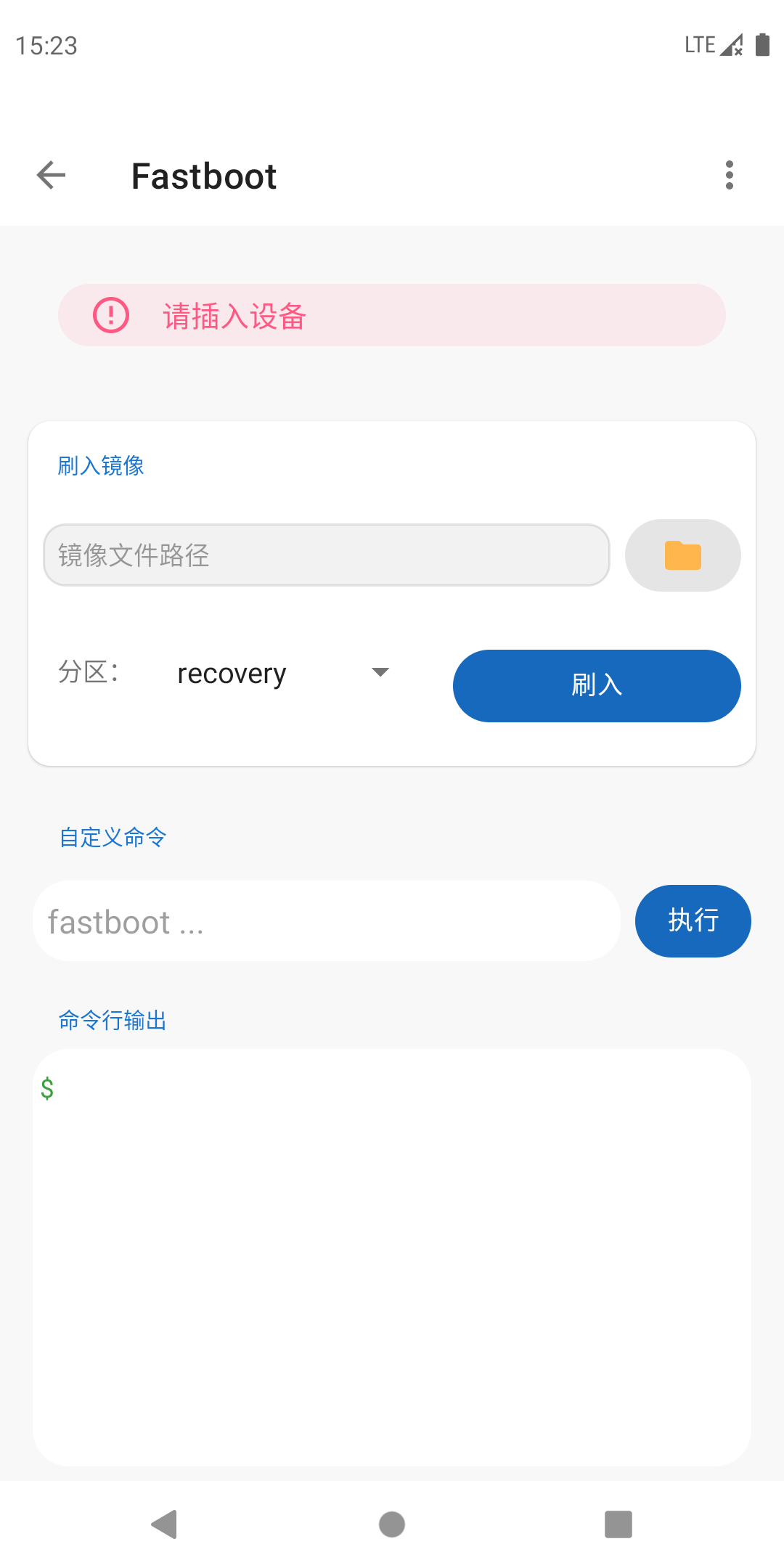 甲壳虫ADB助手鄂州app开发 公司