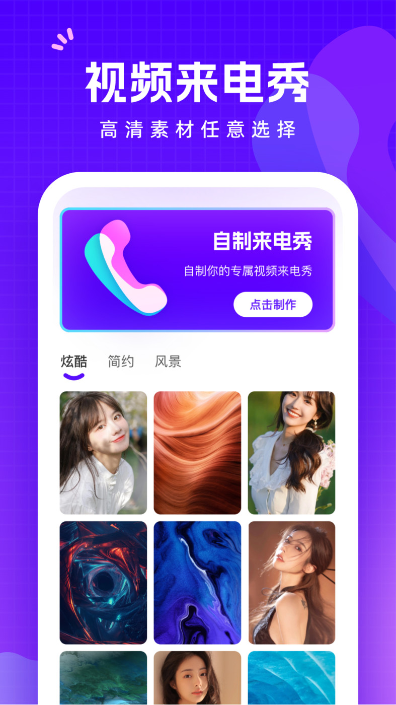 此刻来电上海怎么样开发app