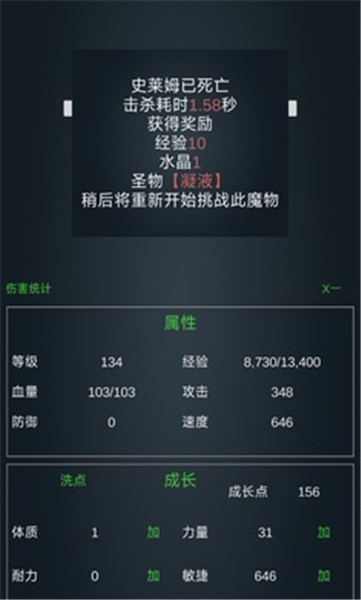 放置打BOSS上海生活类app开发