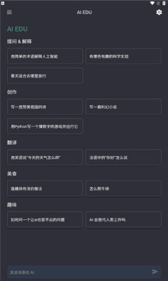 AI EDU安徽eclipse开发安卓app