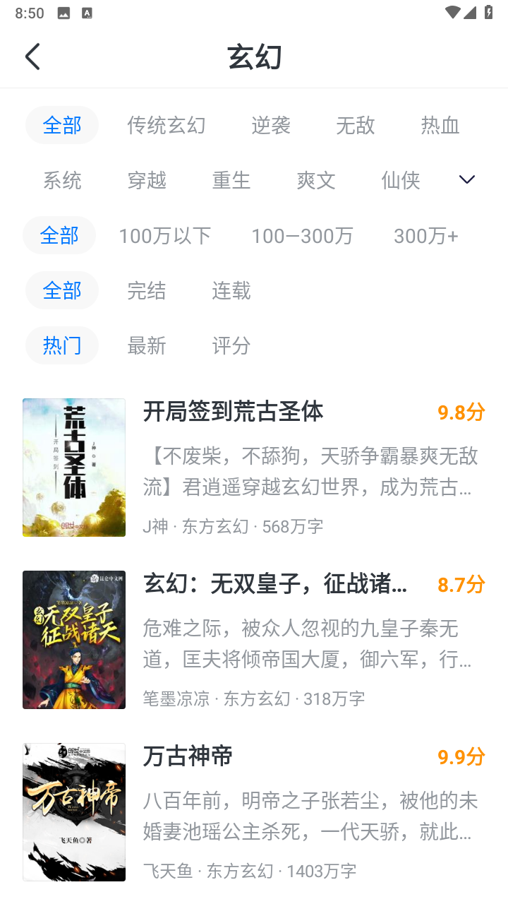 淘小说2023广州开发个app多少钱