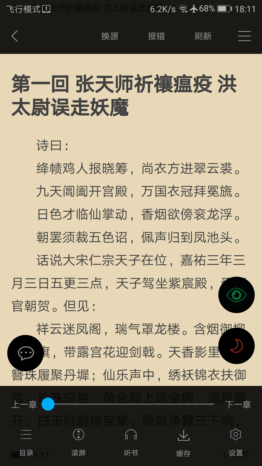 零點(diǎn)看書(shū)