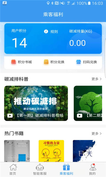 吉林交通广州开发一个商城app