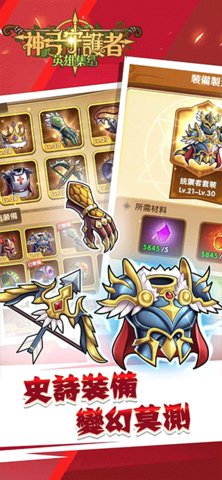 神弓守護(hù)者國際服