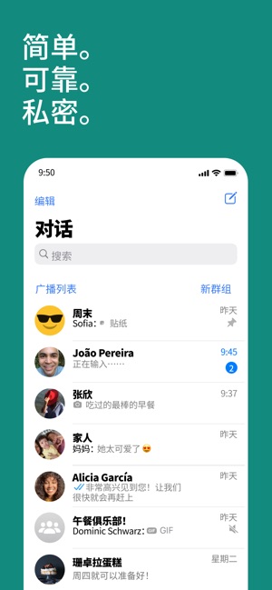 WhatsApp聊天广州北京开发app