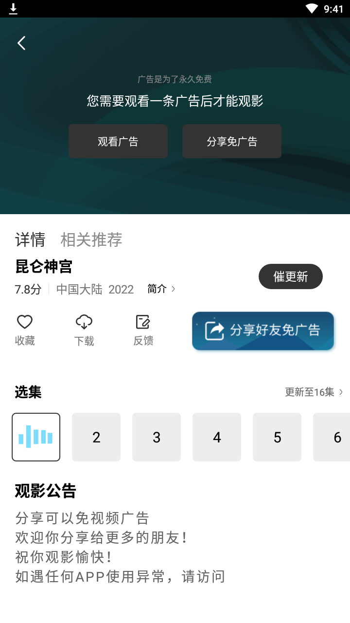 汤姆影视最新版南京手机软件app开发