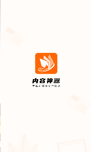 giiso智能写作机器人福建app开发企业