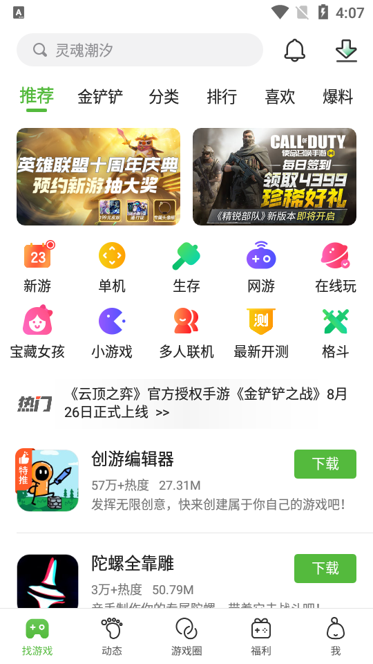 399游戏盒石家庄支付系统app开发"