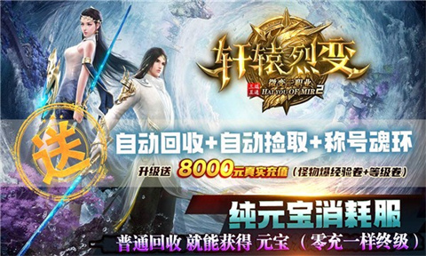 云海轩辕烈变