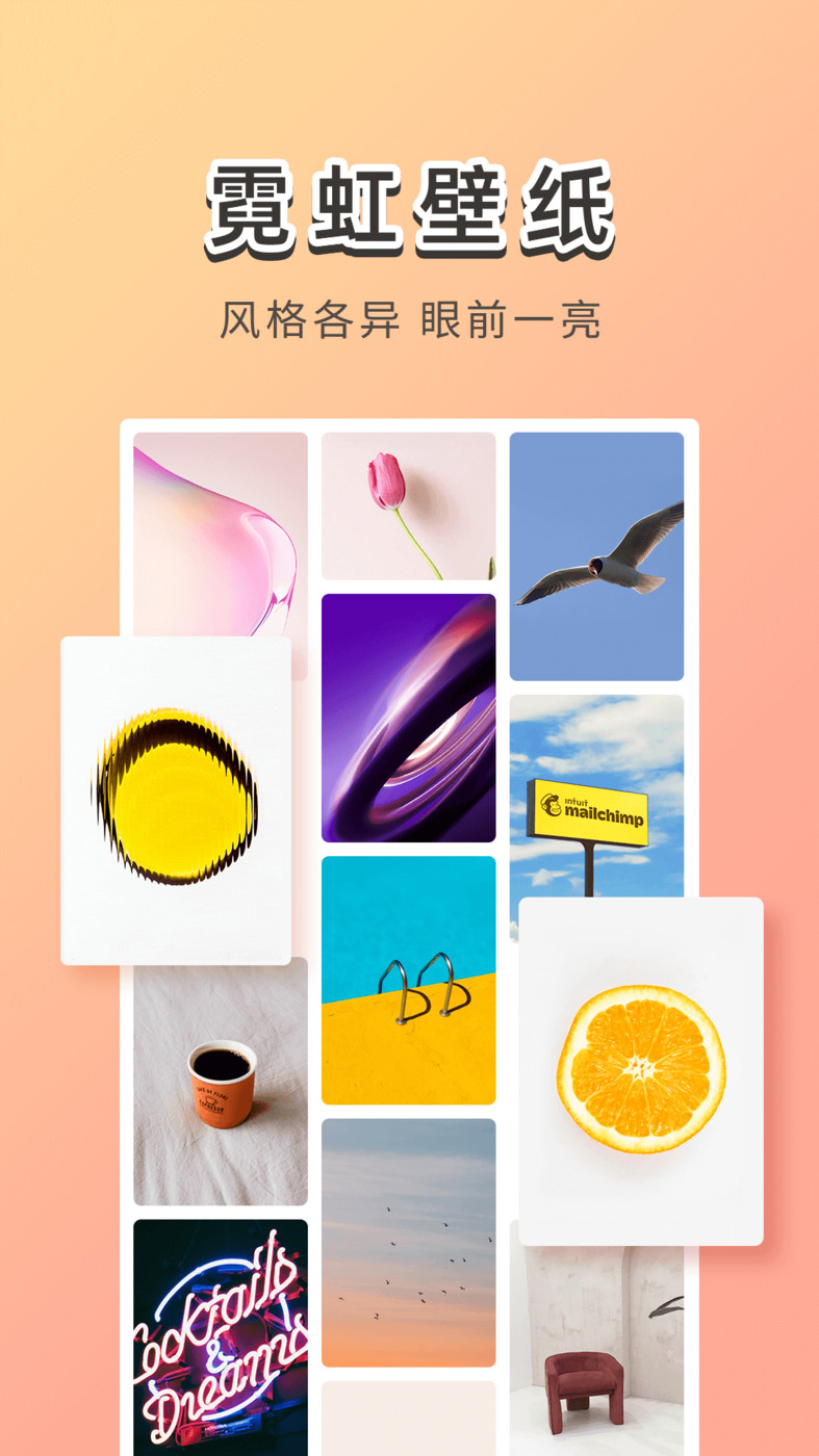 霓虹壁紙