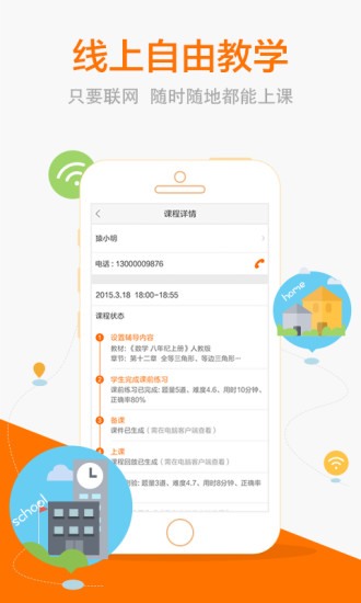 猿辅导老师版app南京开发产品app