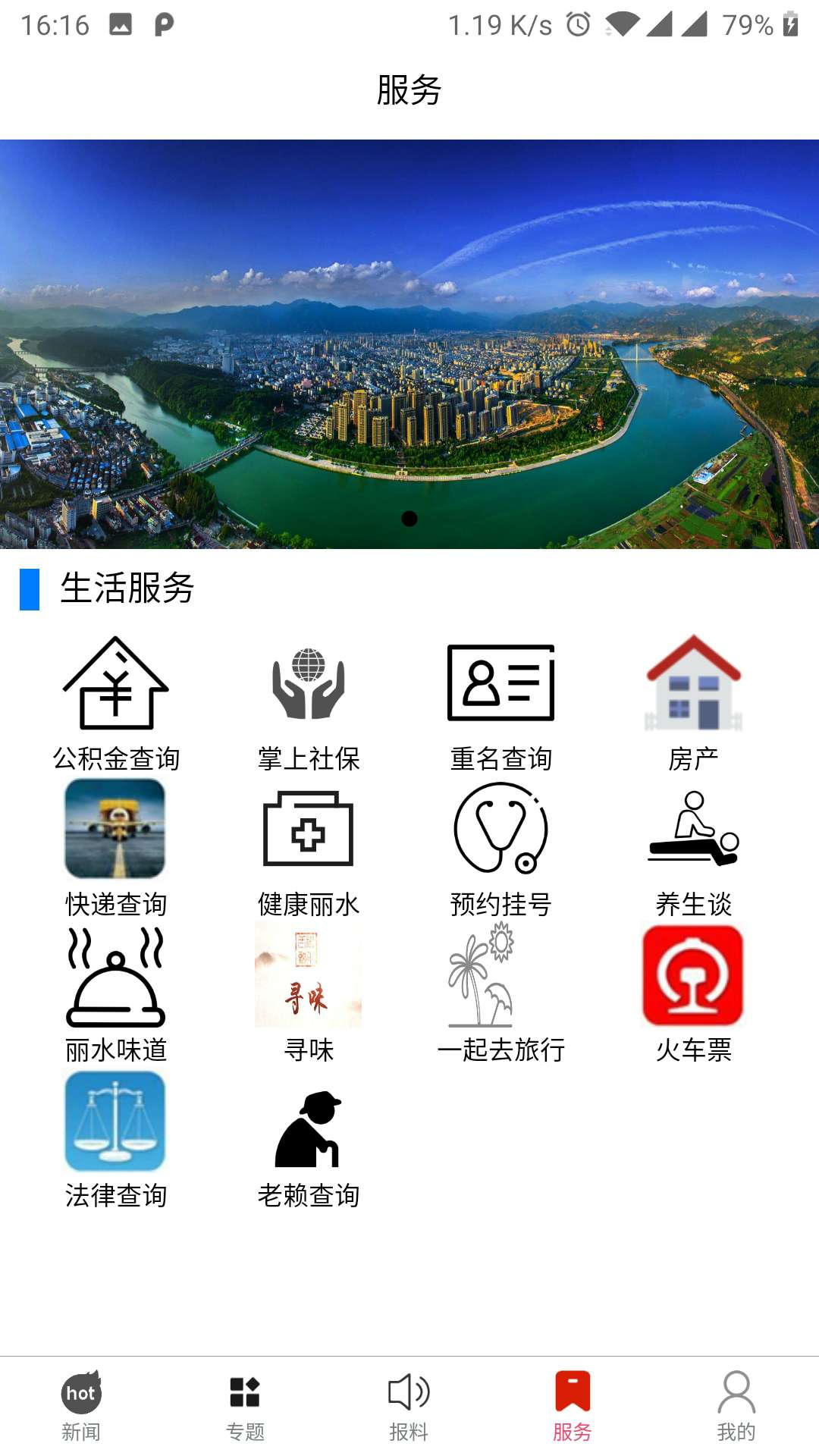 源新闻兰州企业手机app开发公司