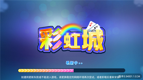 彩虹城棋牌官方版白山重庆app开发